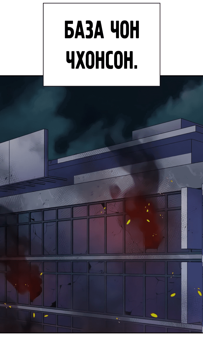 Манга Не умереть - Глава 28 Страница 13