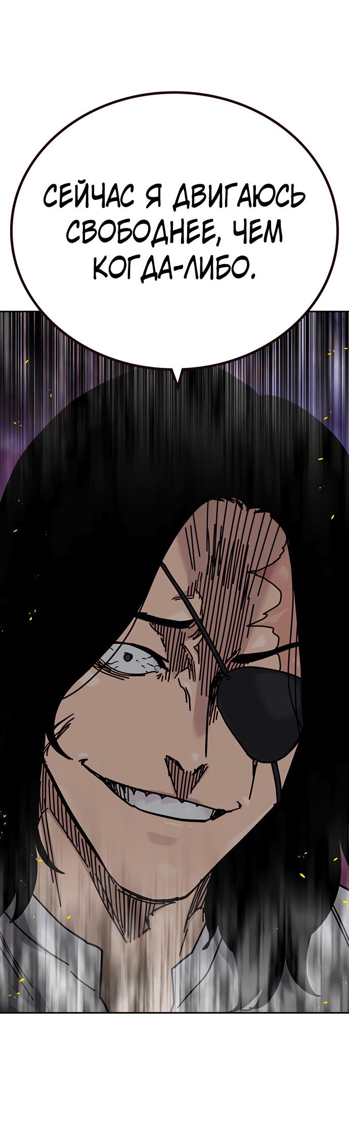 Манга Не умереть - Глава 29 Страница 20