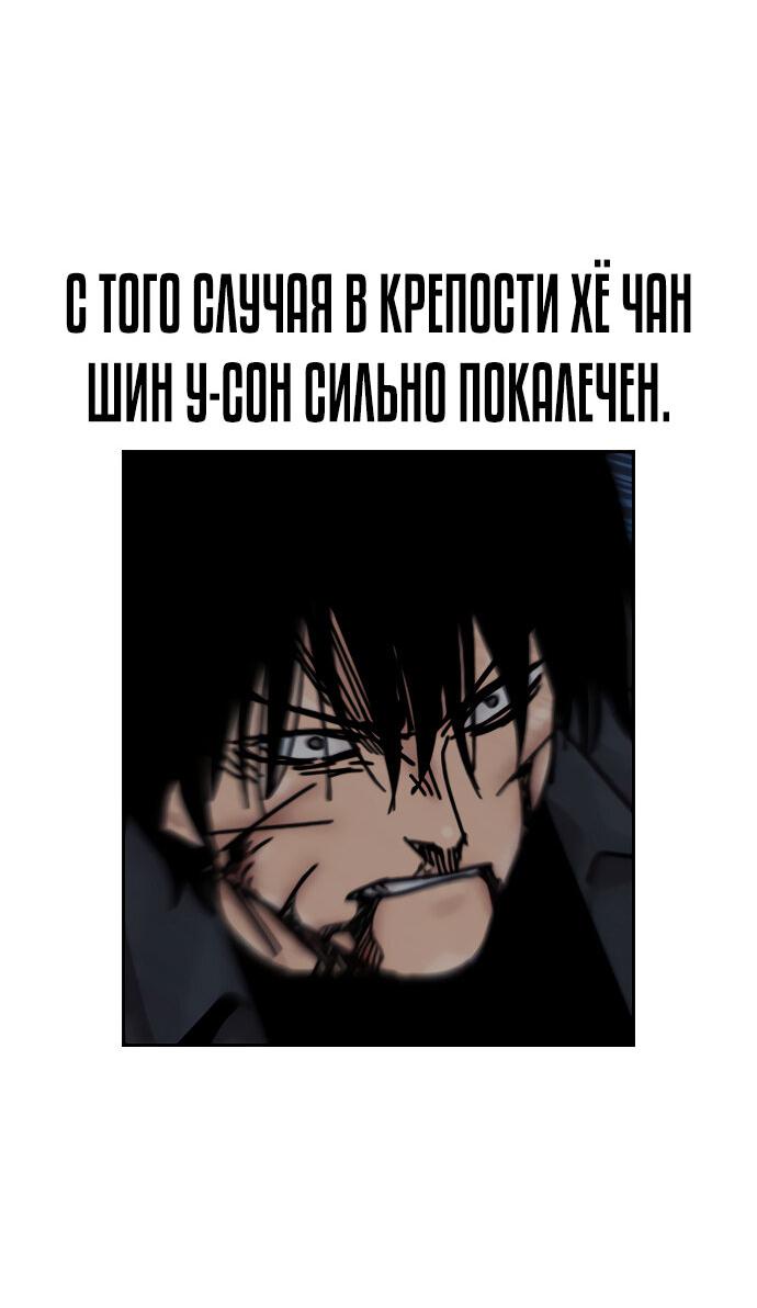 Манга Не умереть - Глава 29 Страница 7