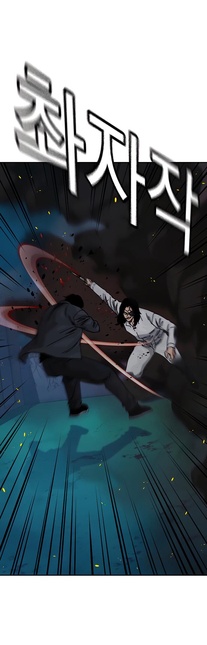 Манга Не умереть - Глава 29 Страница 32