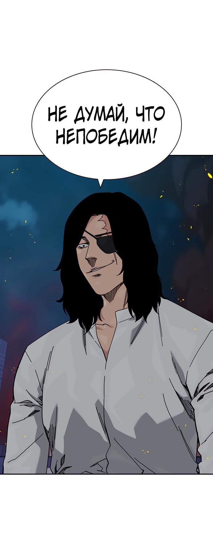 Манга Не умереть - Глава 29 Страница 34