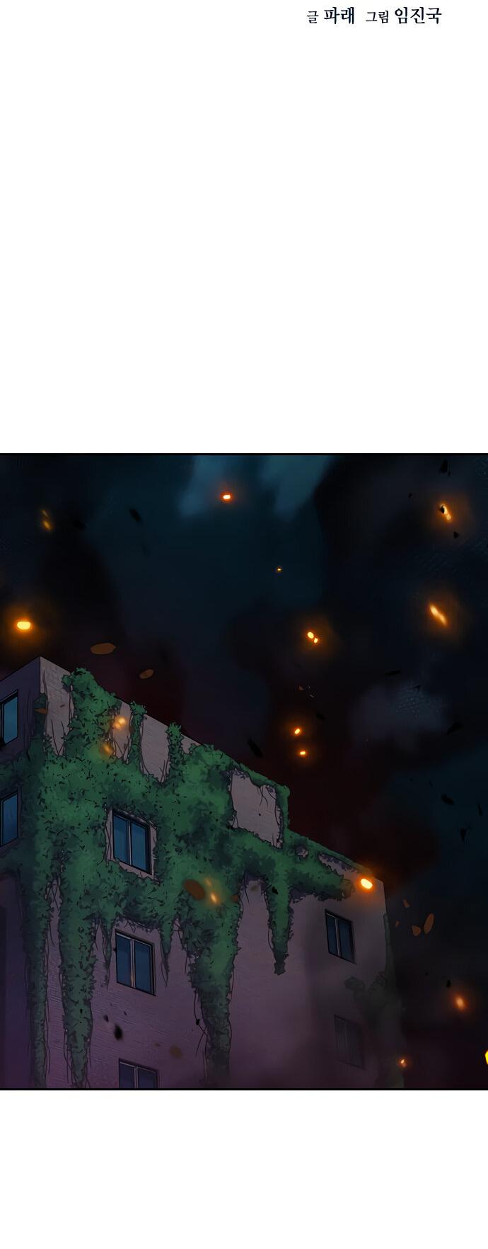 Манга Не умереть - Глава 29 Страница 2