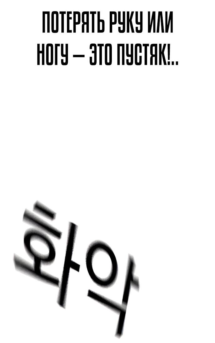 Манга Не умереть - Глава 29 Страница 42