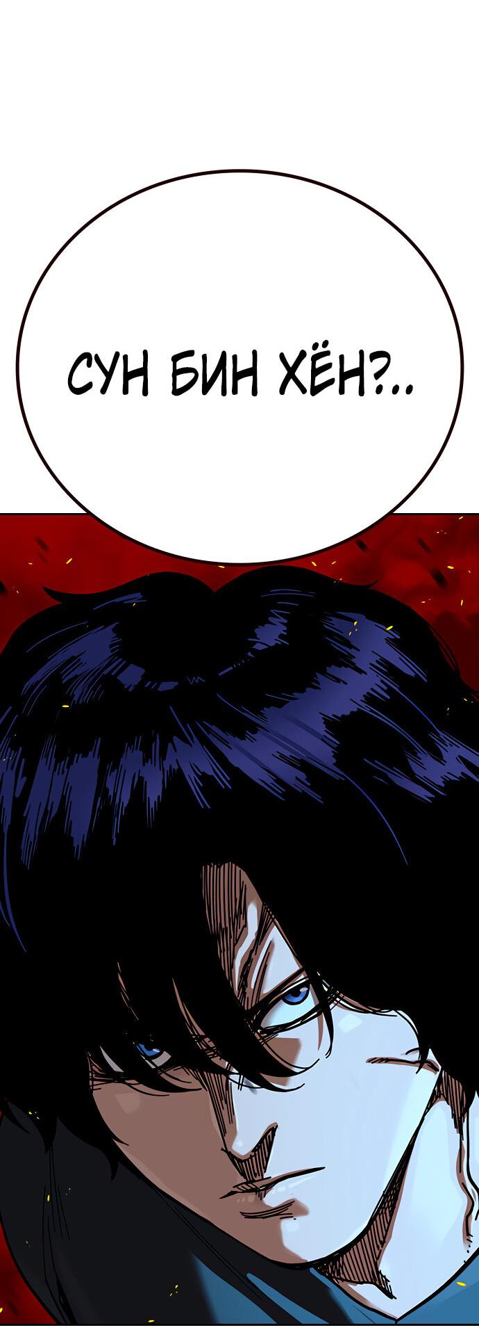 Манга Не умереть - Глава 29 Страница 101