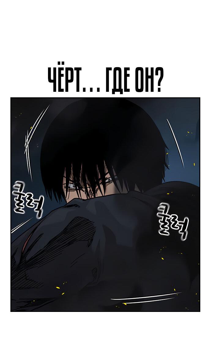 Манга Не умереть - Глава 29 Страница 26