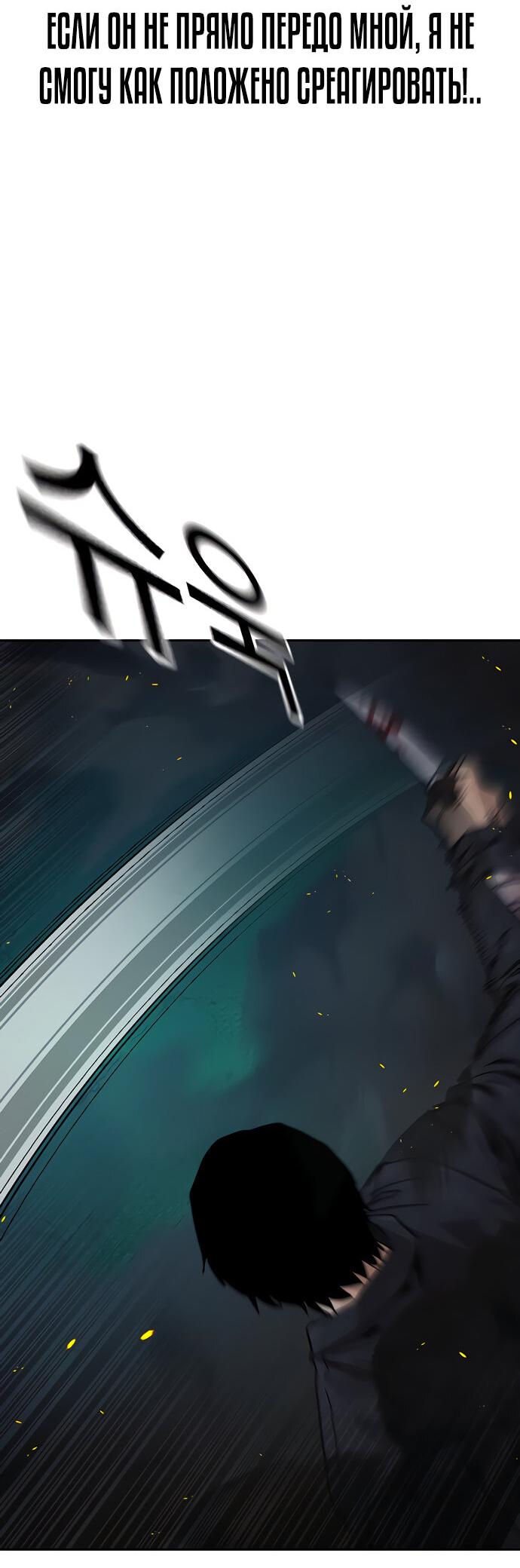 Манга Не умереть - Глава 29 Страница 29