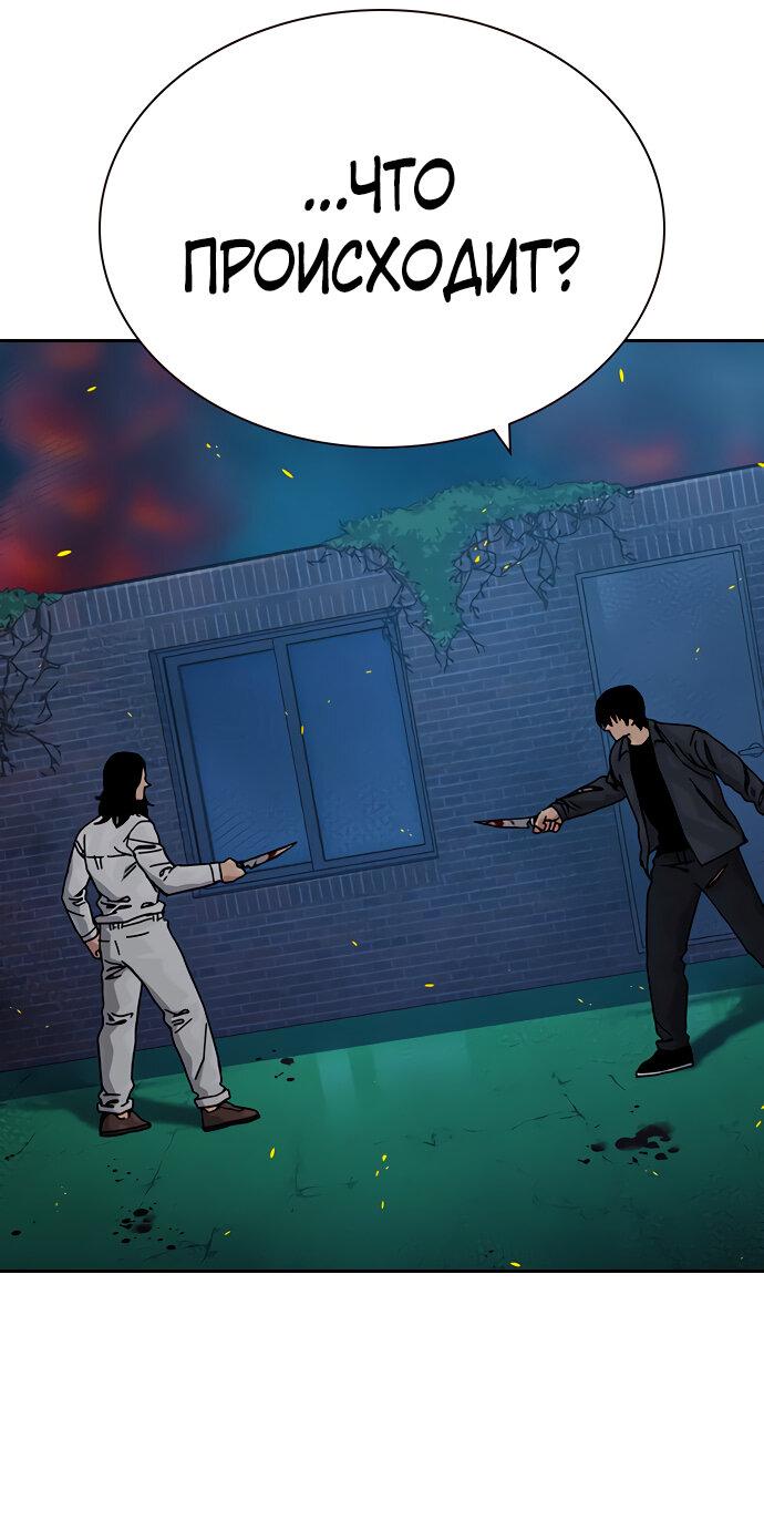 Манга Не умереть - Глава 29 Страница 13
