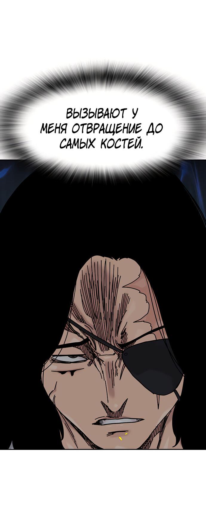 Манга Не умереть - Глава 29 Страница 38