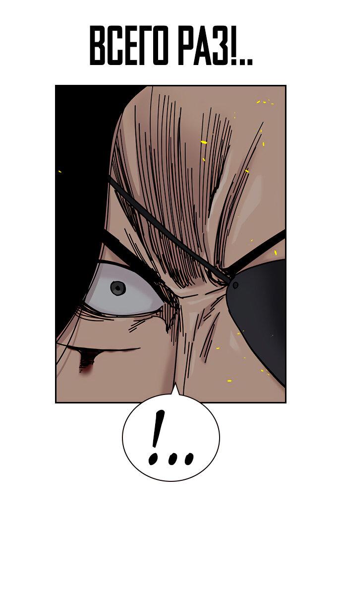 Манга Не умереть - Глава 29 Страница 83