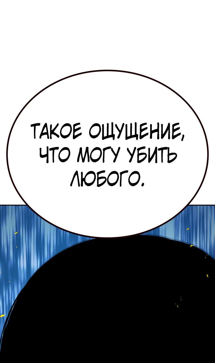 Манга Не умереть - Глава 29 Страница 21