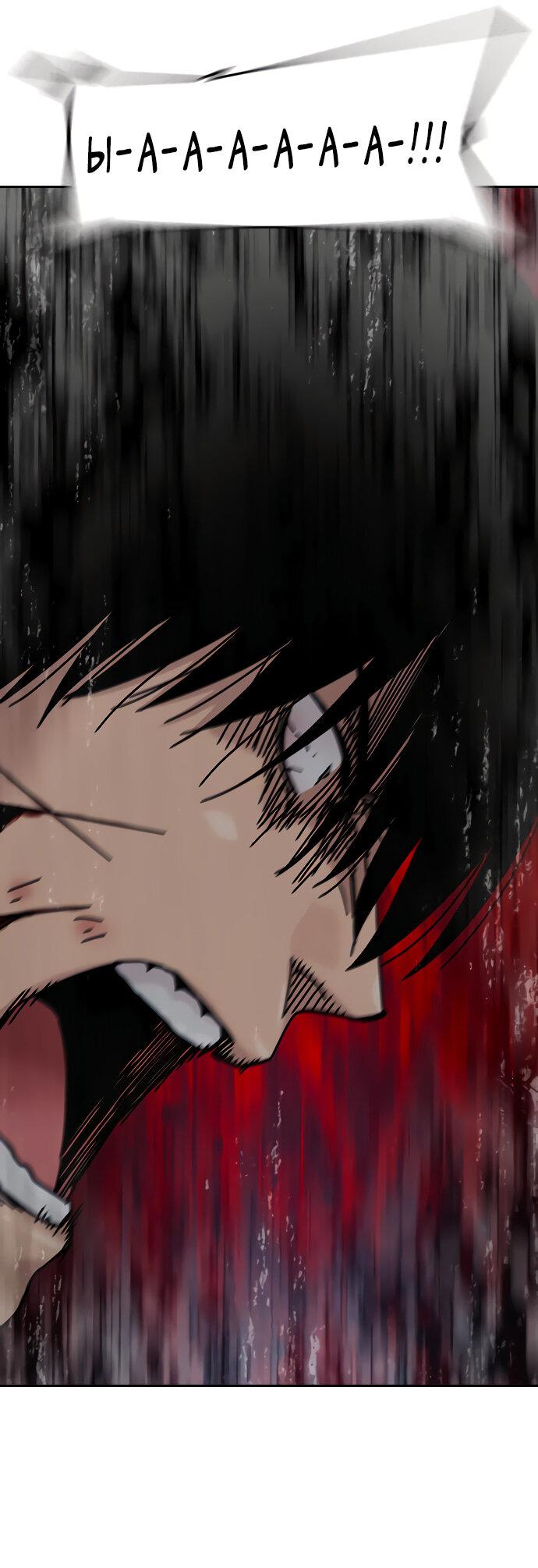 Манга Не умереть - Глава 29 Страница 72