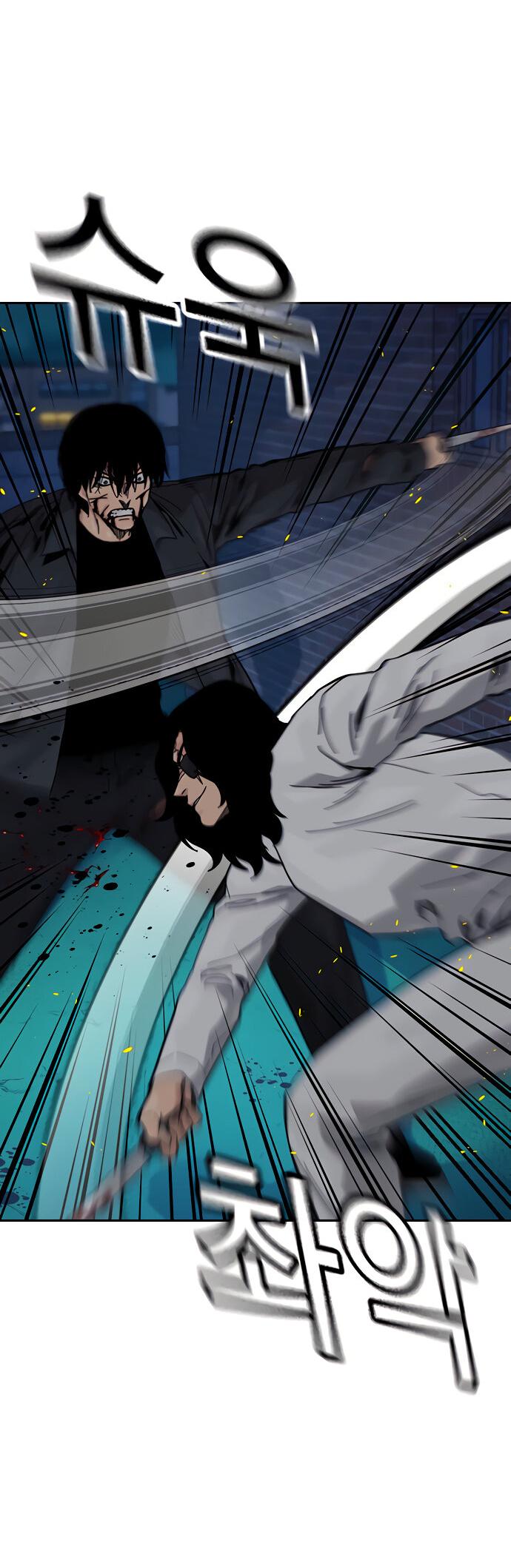 Манга Не умереть - Глава 29 Страница 4