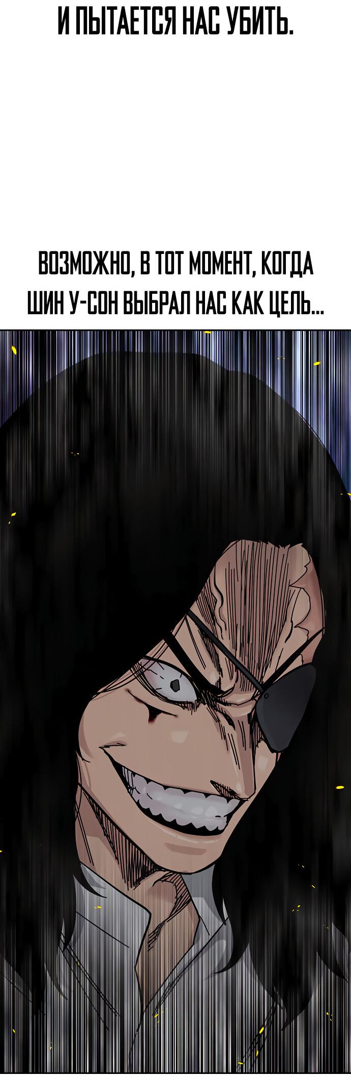 Манга Не умереть - Глава 29 Страница 93