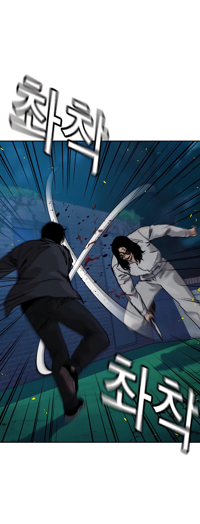 Манга Не умереть - Глава 29 Страница 78