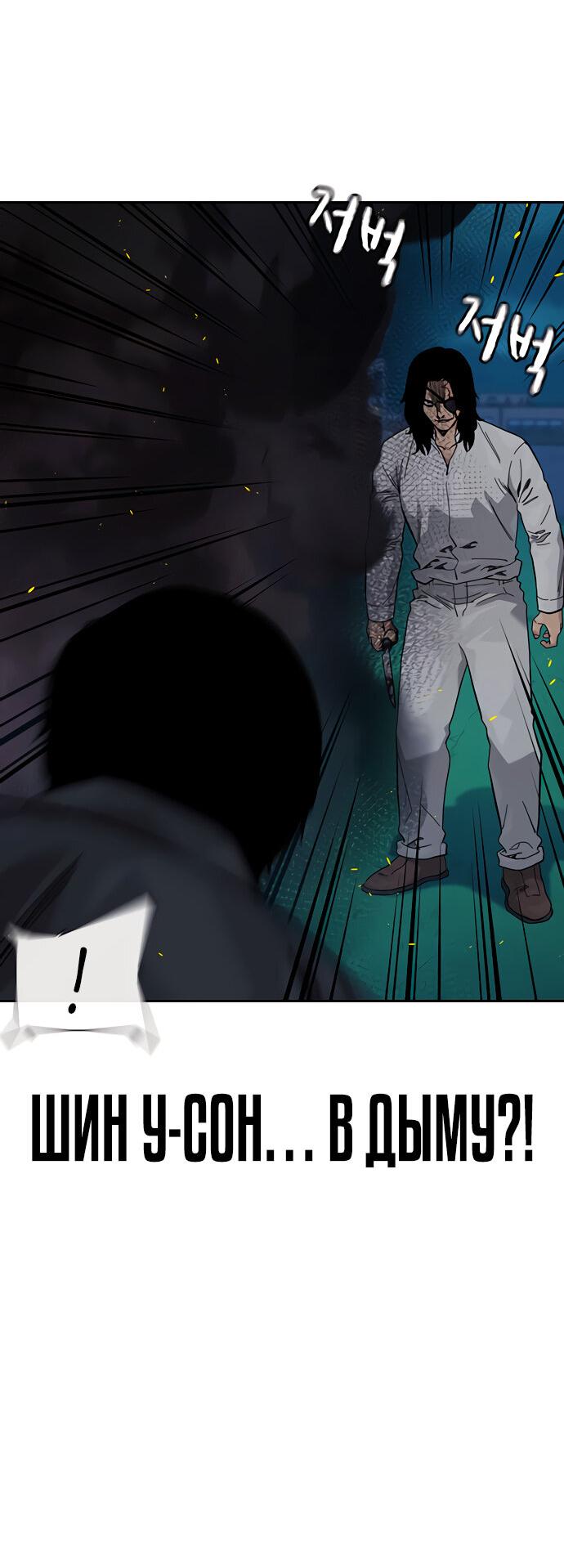 Манга Не умереть - Глава 29 Страница 24