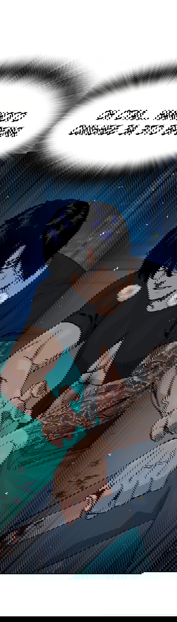 Манга Не умереть - Глава 30 Страница 21