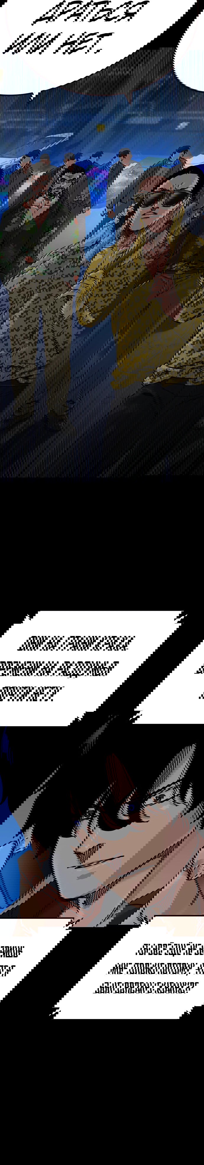 Манга Не умереть - Глава 30 Страница 101