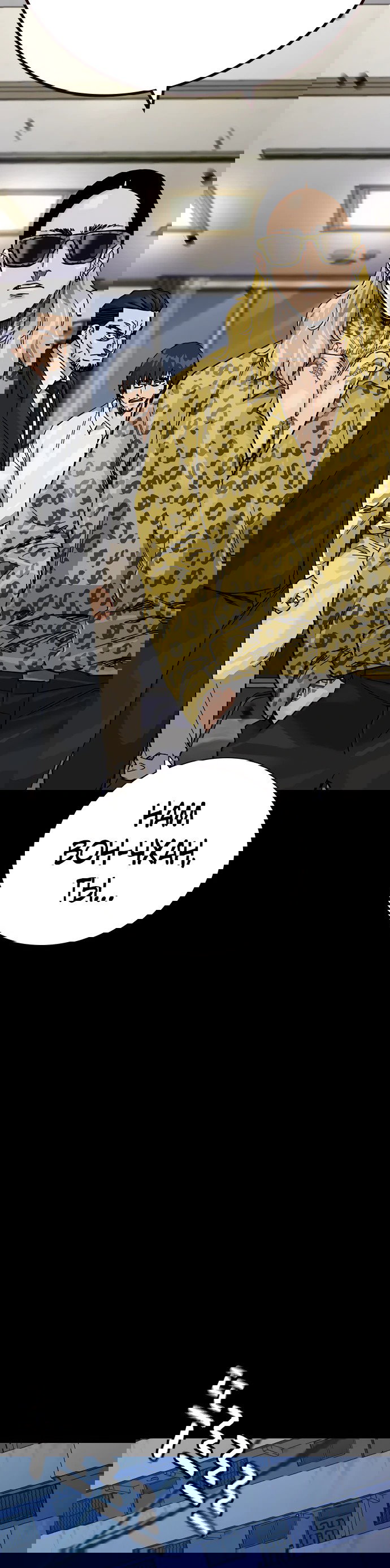 Манга Не умереть - Глава 30 Страница 98