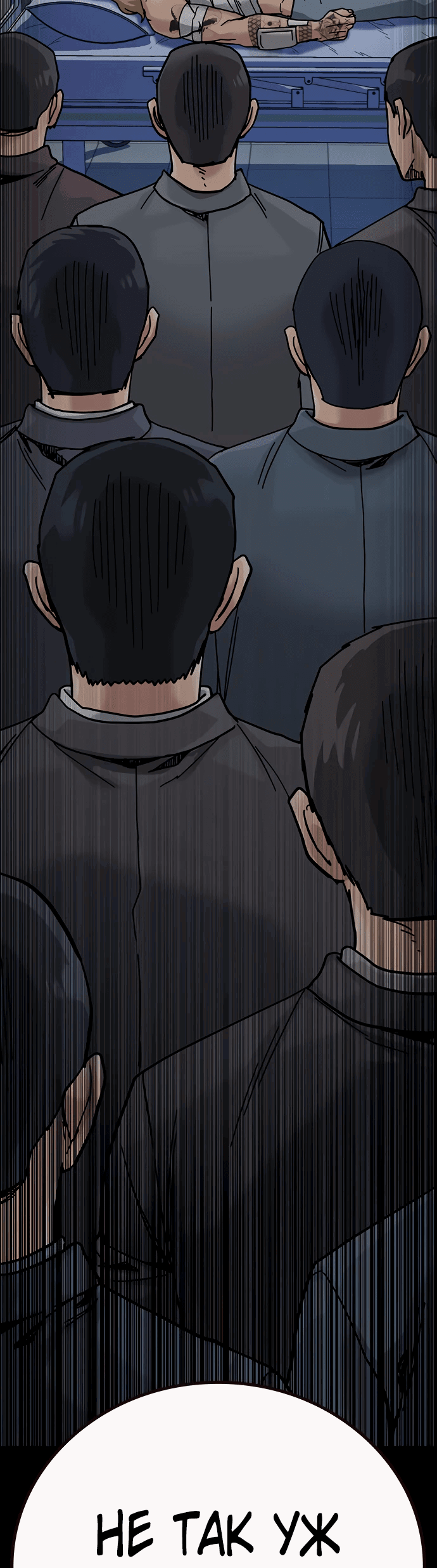 Манга Не умереть - Глава 30 Страница 77