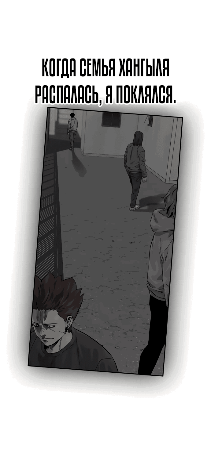 Манга Не умереть - Глава 30 Страница 16