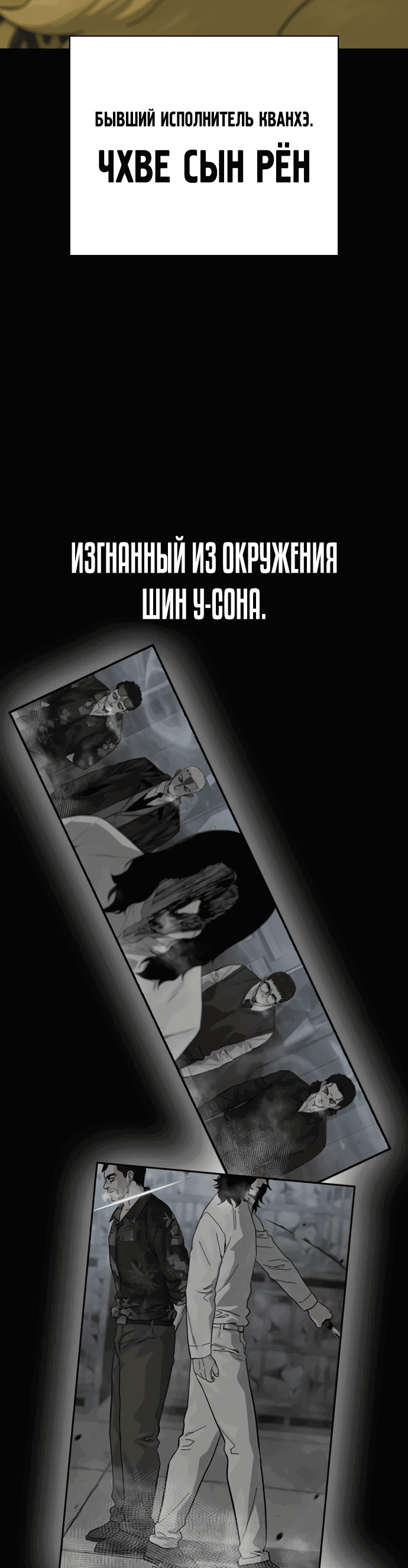 Манга Не умереть - Глава 30 Страница 74