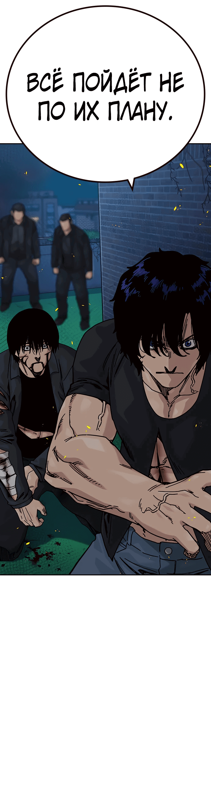 Манга Не умереть - Глава 30 Страница 34