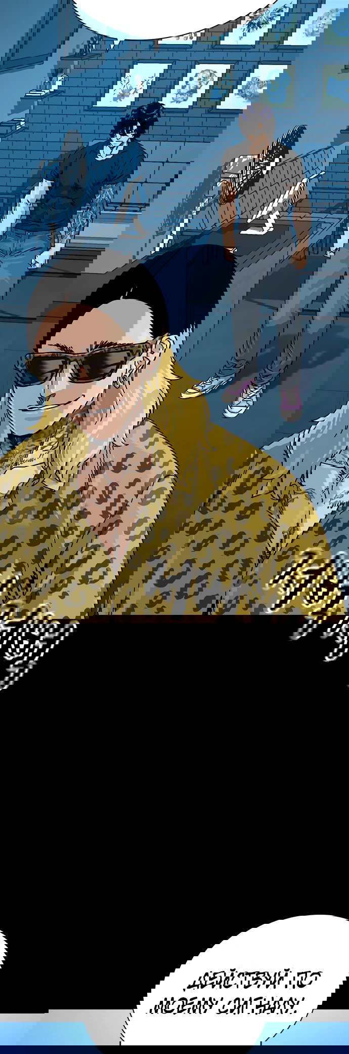 Манга Не умереть - Глава 30 Страница 89