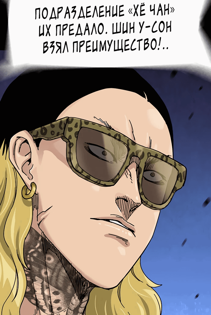 Манга Не умереть - Глава 30 Страница 95