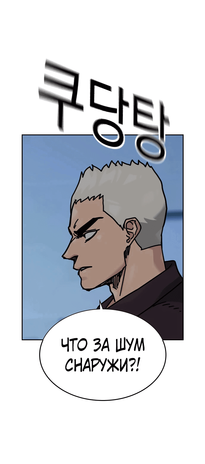Манга Не умереть - Глава 30 Страница 51