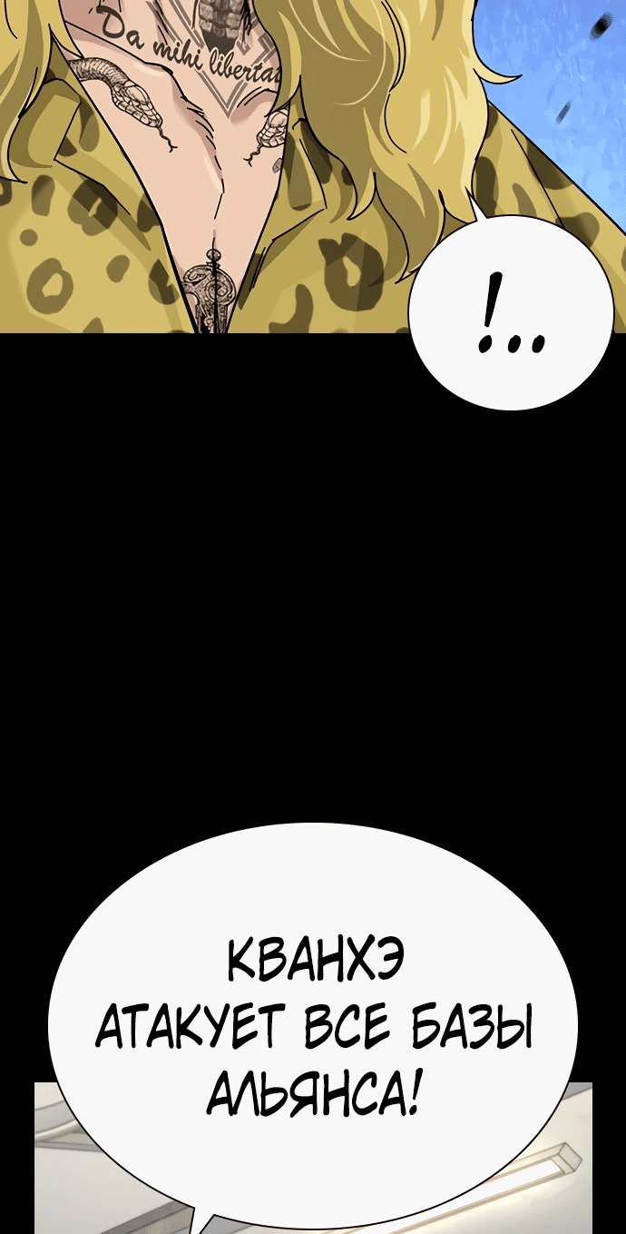 Манга Не умереть - Глава 30 Страница 96