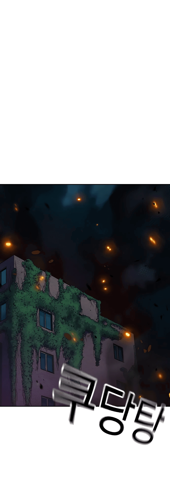 Манга Не умереть - Глава 30 Страница 58