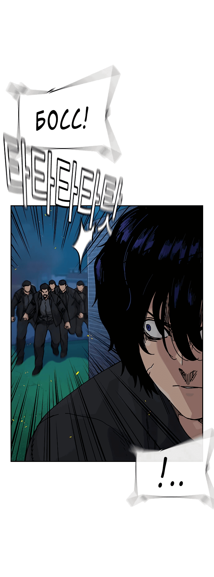 Манга Не умереть - Глава 30 Страница 27