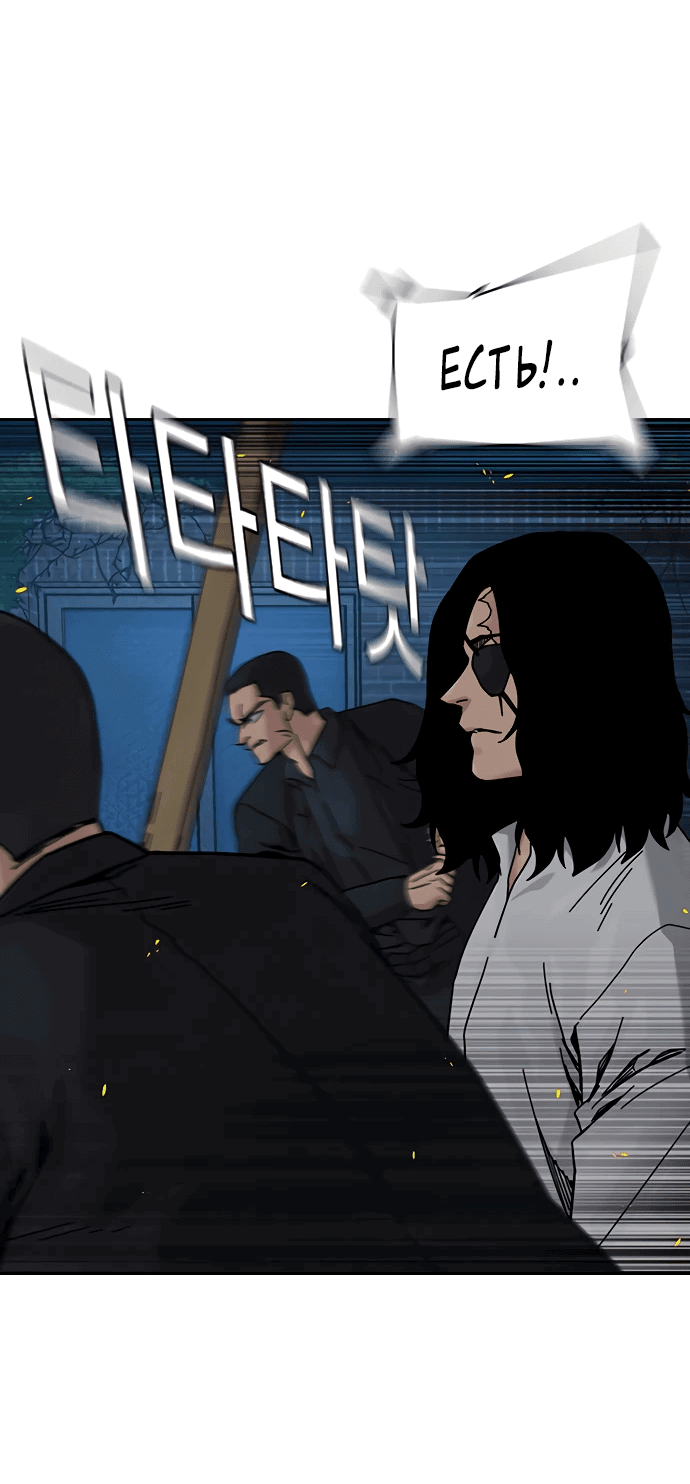Манга Не умереть - Глава 30 Страница 31