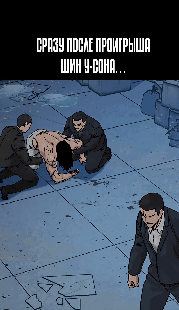 Манга Не умереть - Глава 30 Страница 68