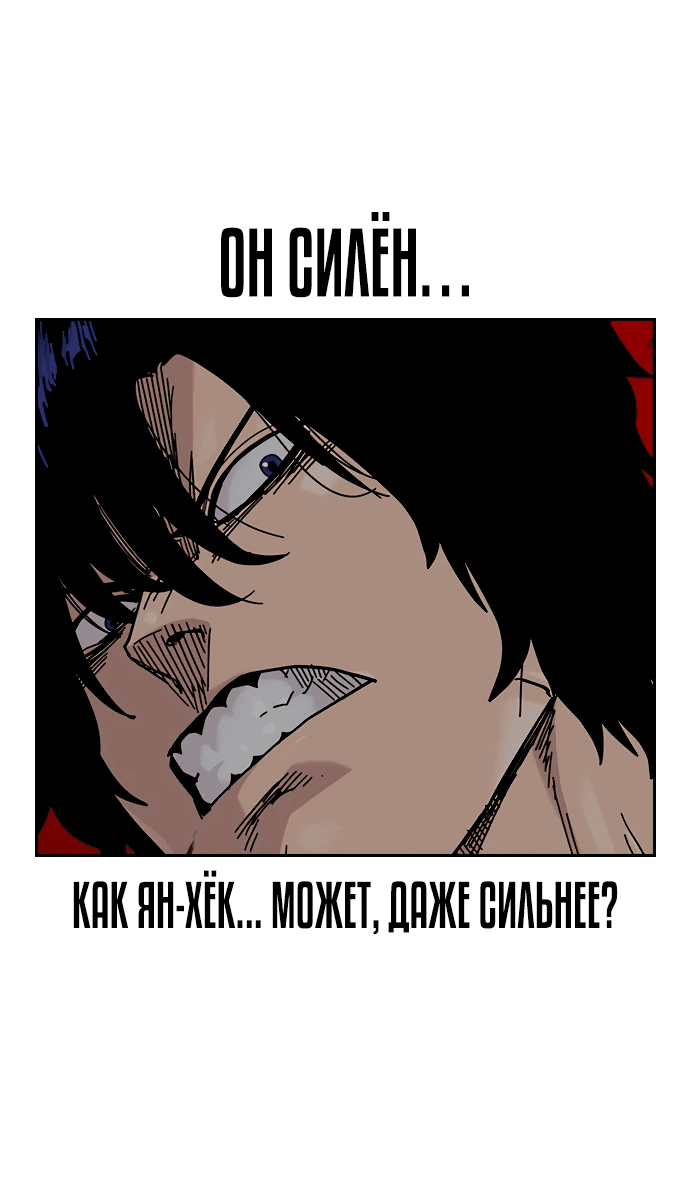 Манга Не умереть - Глава 30 Страница 15