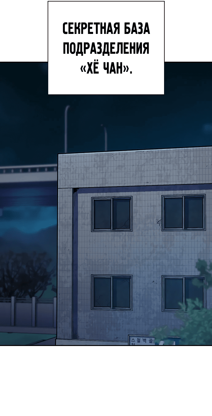 Манга Не умереть - Глава 30 Страница 35