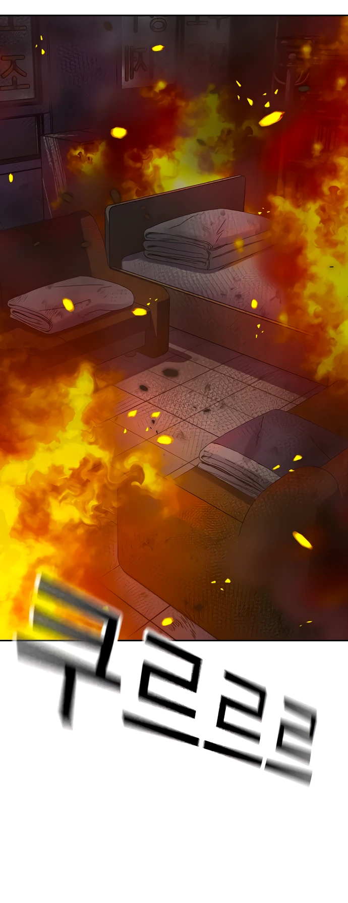 Манга Не умереть - Глава 31 Страница 44