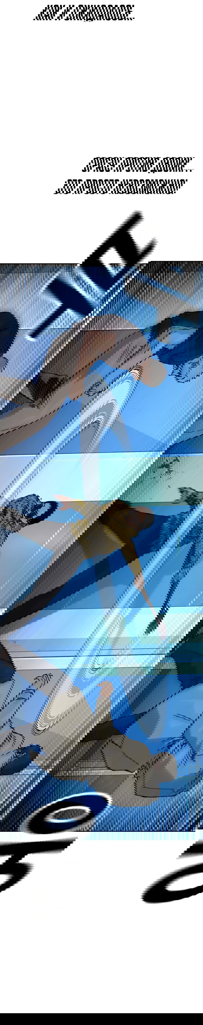 Манга Не умереть - Глава 31 Страница 23