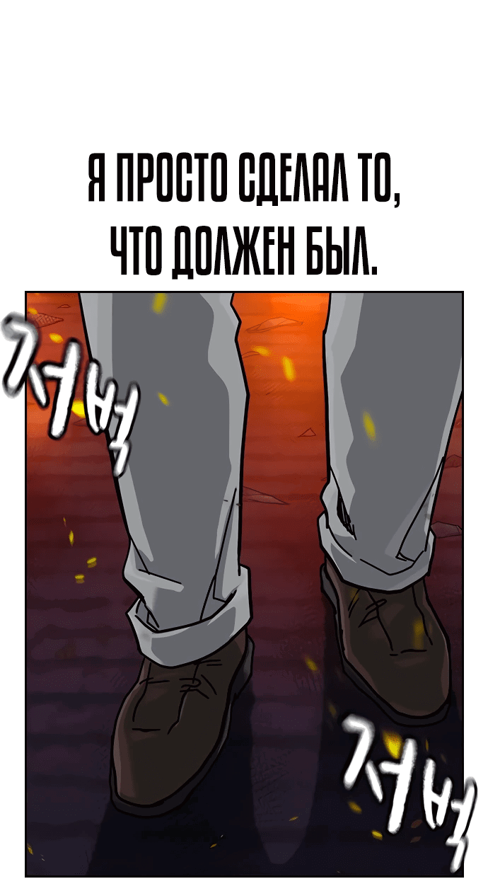 Манга Не умереть - Глава 31 Страница 62