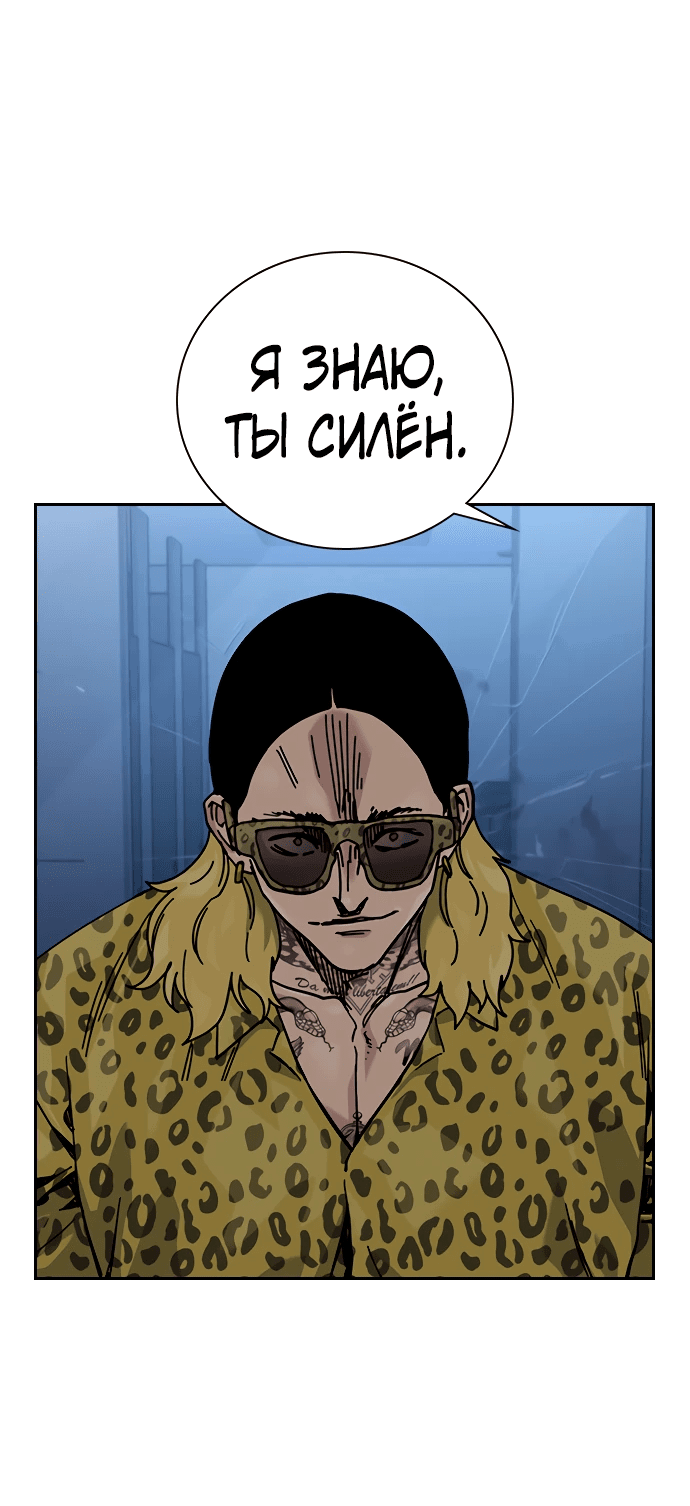 Манга Не умереть - Глава 31 Страница 4