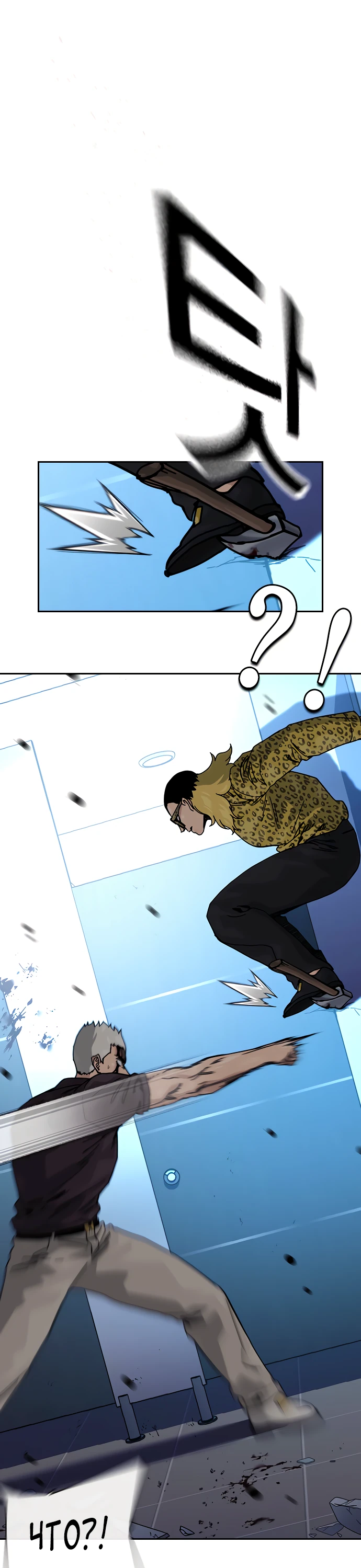 Манга Не умереть - Глава 31 Страница 26