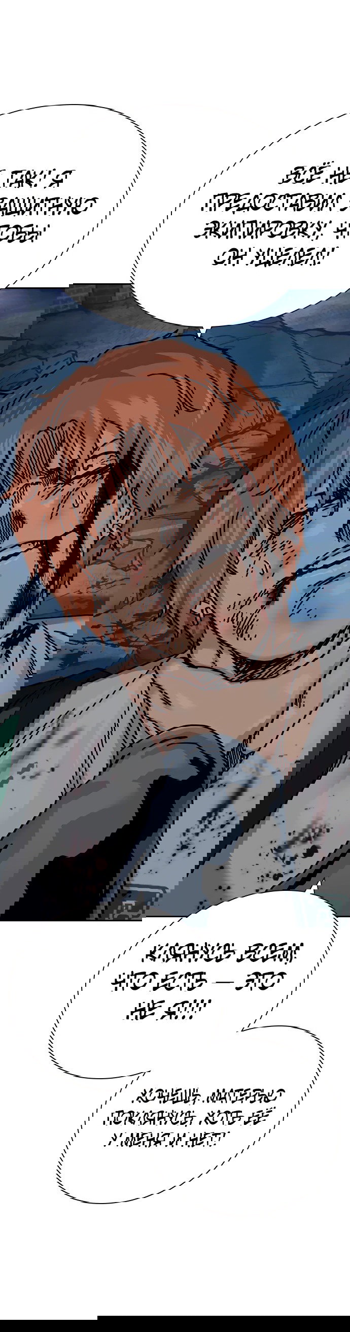 Манга Не умереть - Глава 31 Страница 91