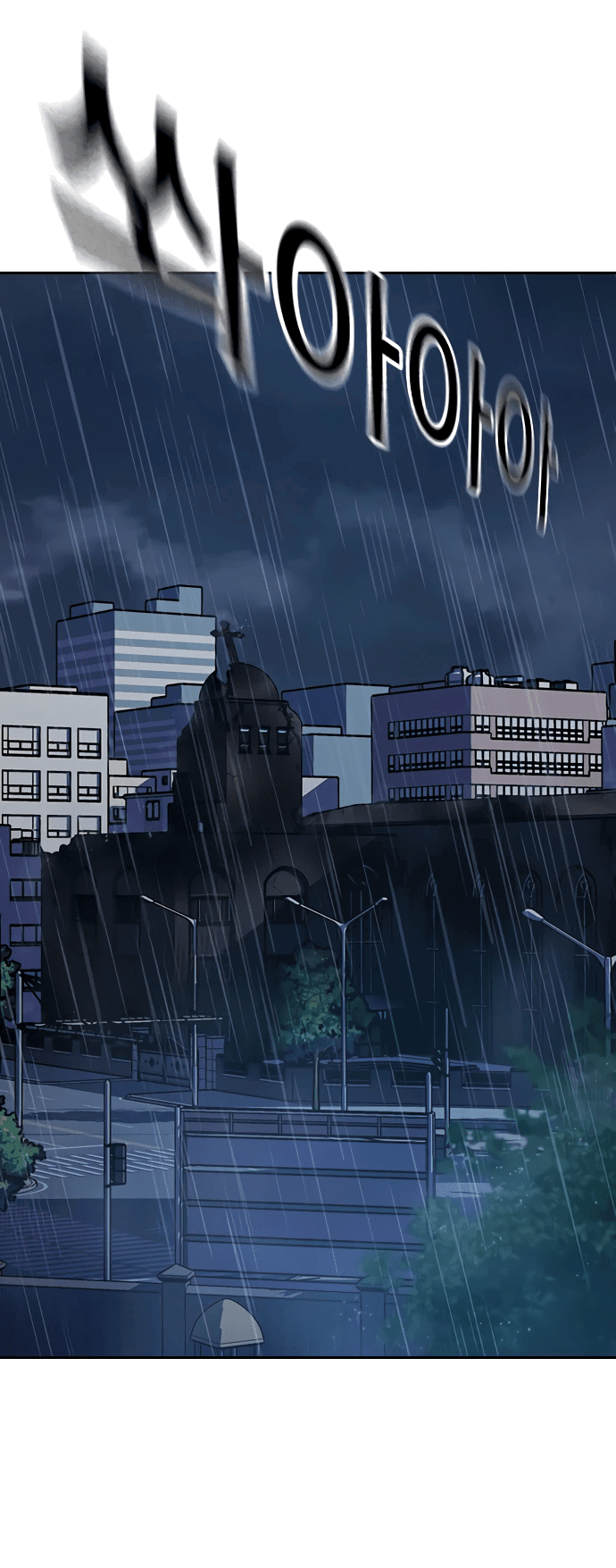 Манга Не умереть - Глава 31 Страница 84