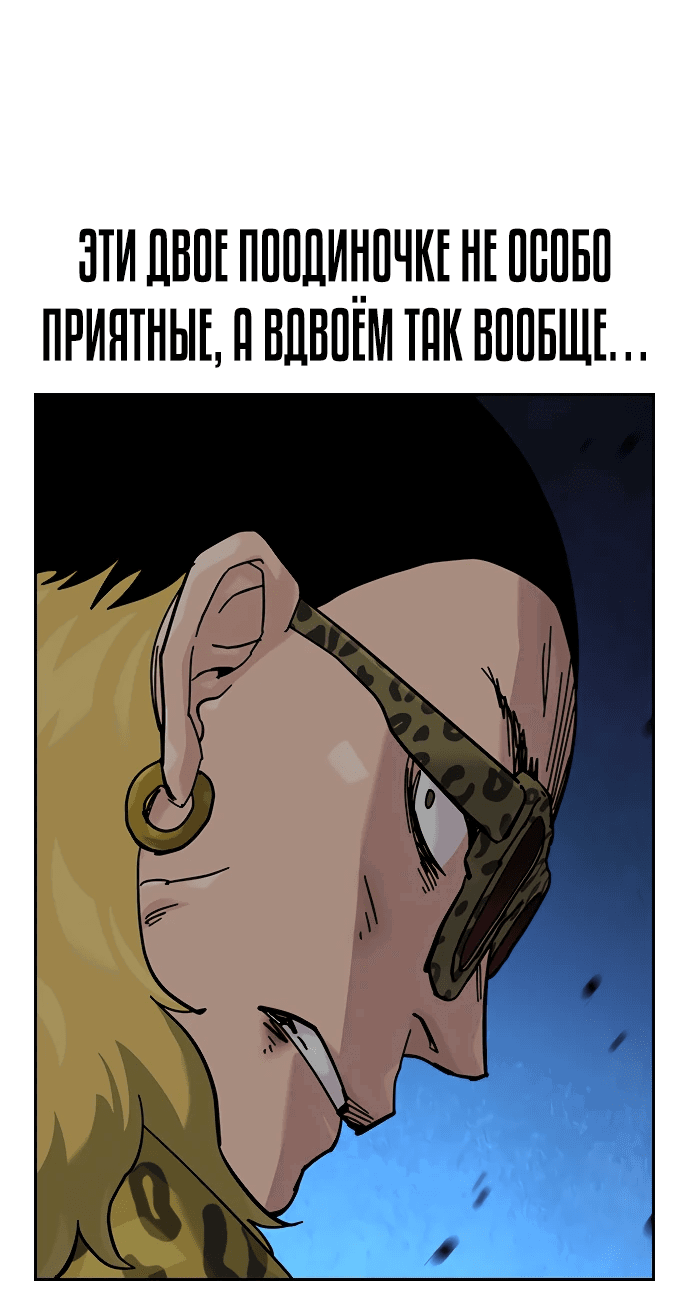 Манга Не умереть - Глава 31 Страница 22