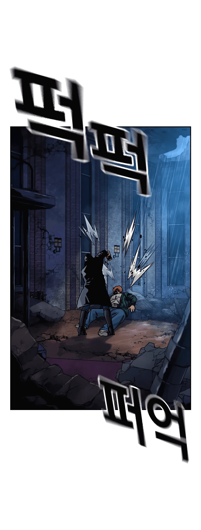 Манга Не умереть - Глава 31 Страница 85