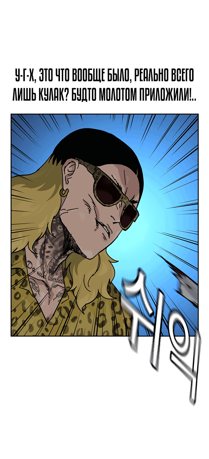 Манга Не умереть - Глава 31 Страница 18