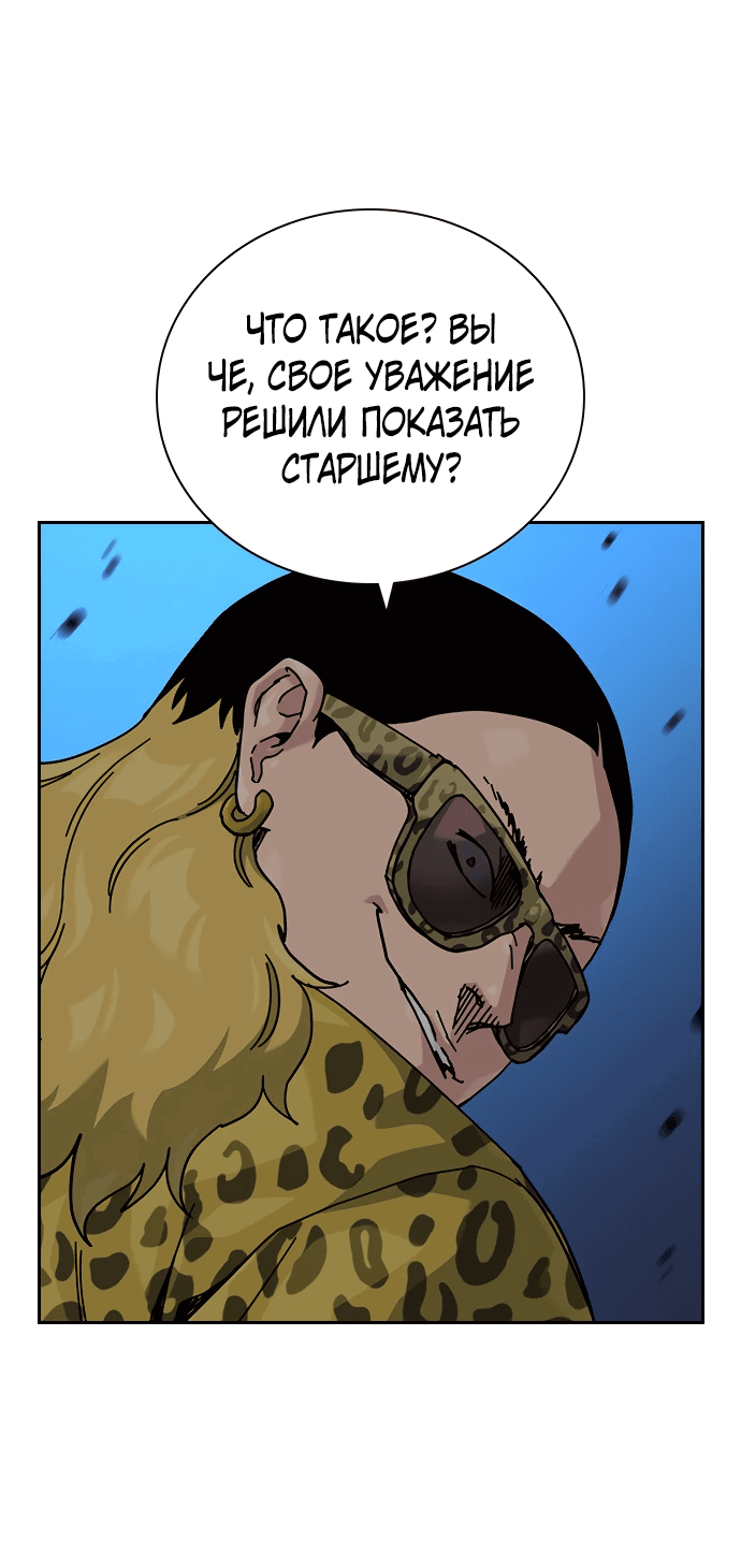 Манга Не умереть - Глава 31 Страница 14