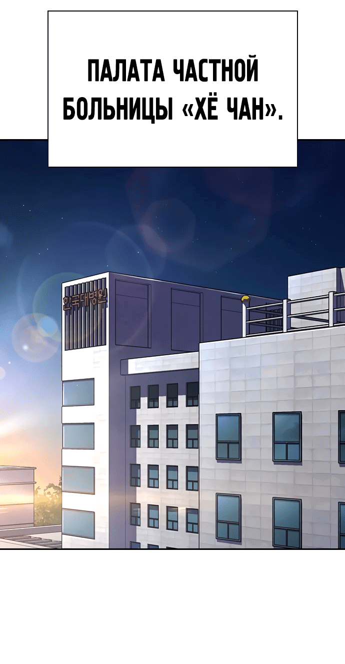 Манга Не умереть - Глава 31 Страница 71