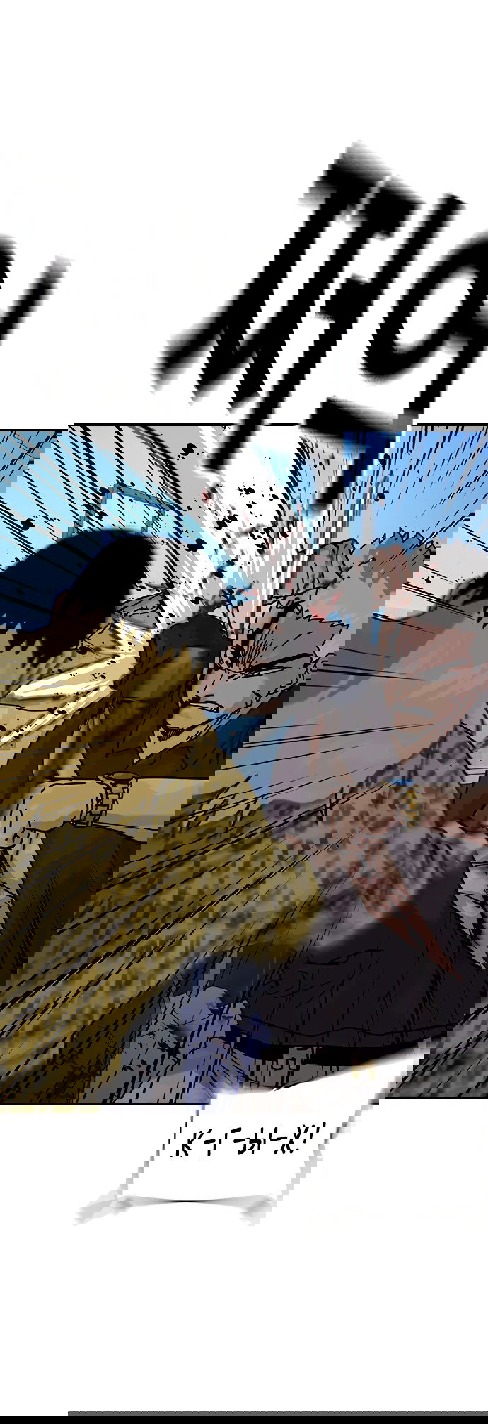 Манга Не умереть - Глава 31 Страница 10