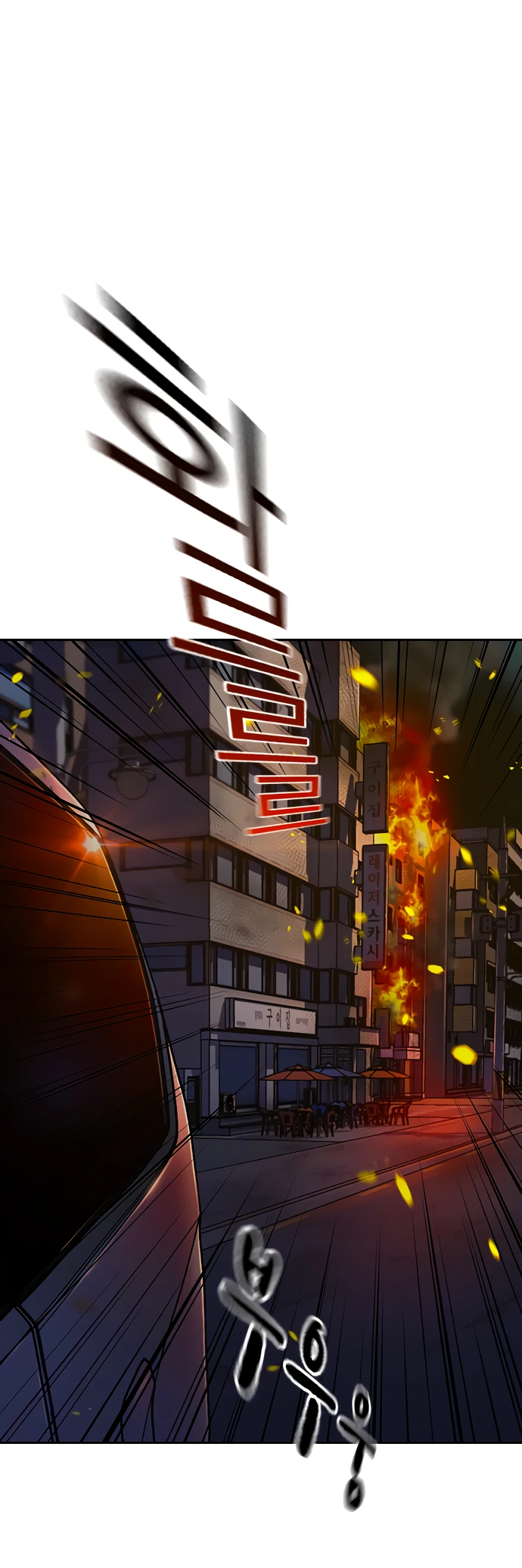 Манга Не умереть - Глава 31 Страница 66